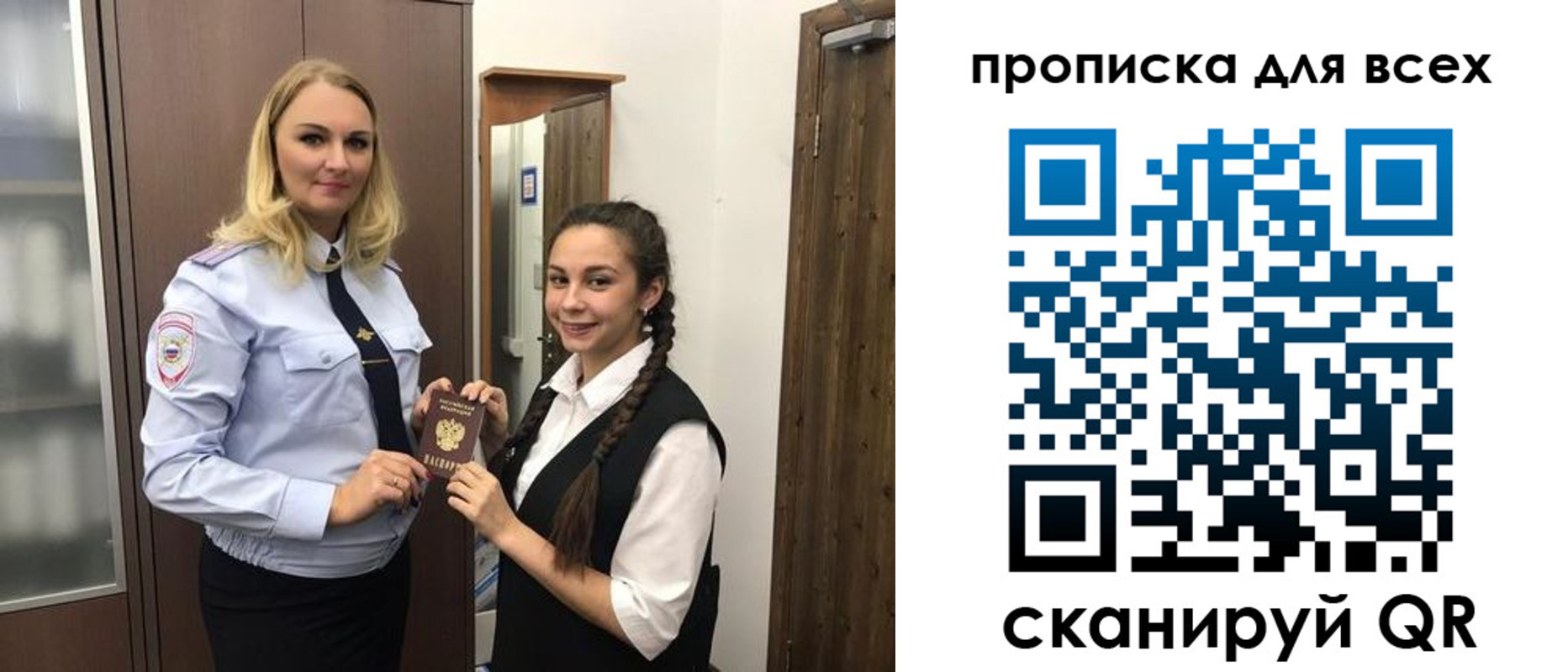 прописка ребенка в Лодейном Поле