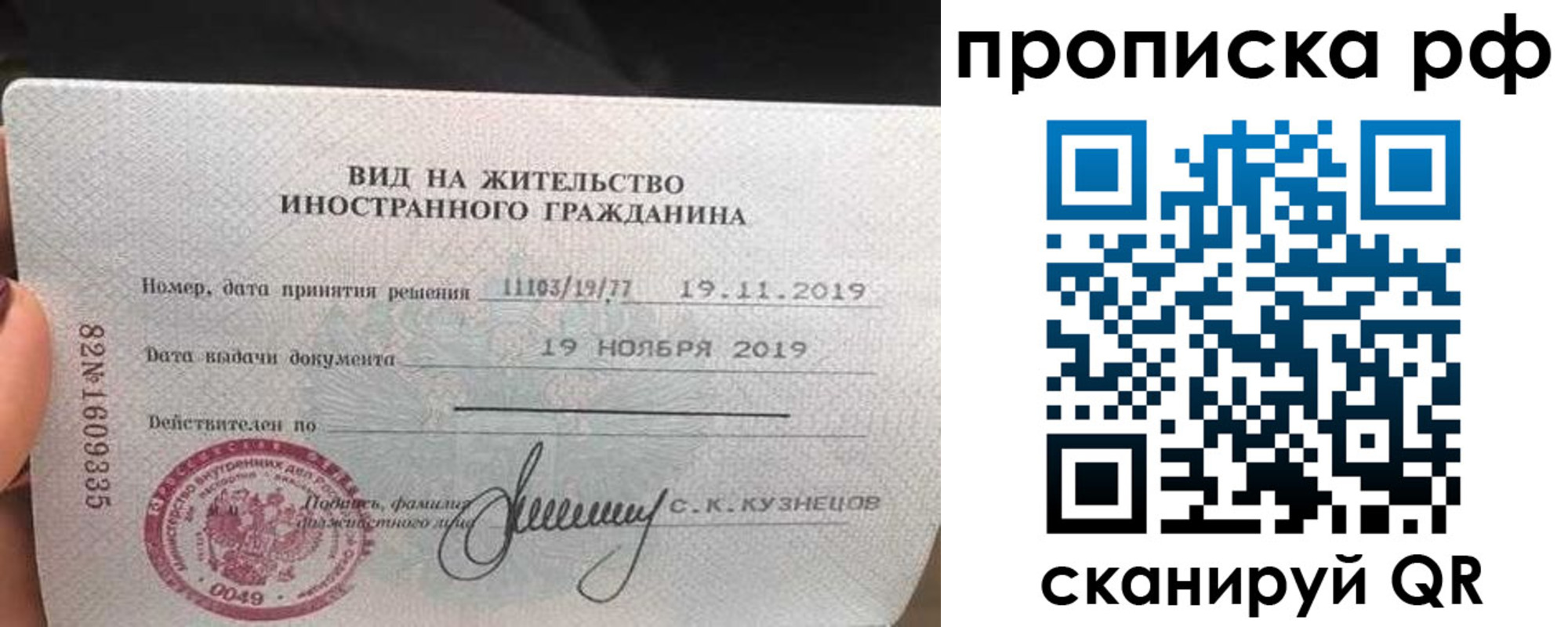 прописка в квартире в Лодейном Поле