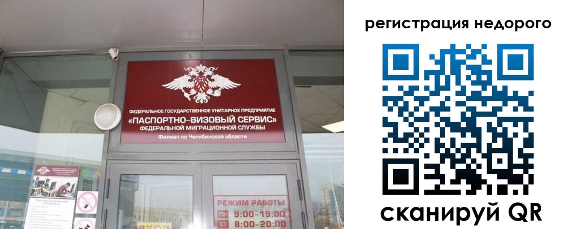 временная регистрация 2025 в Лодейном Поле