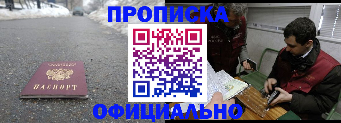 прописка для военкомата в Лодейном Поле