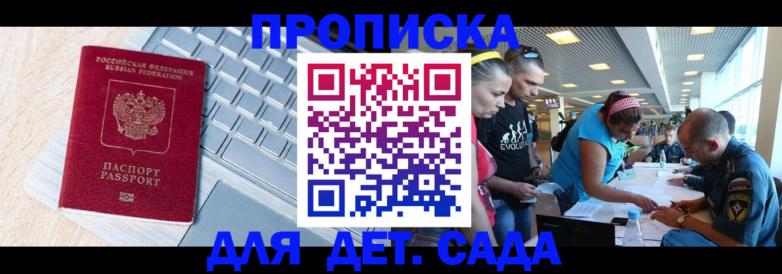 прописка иностранных граждан в Лодейном Поле